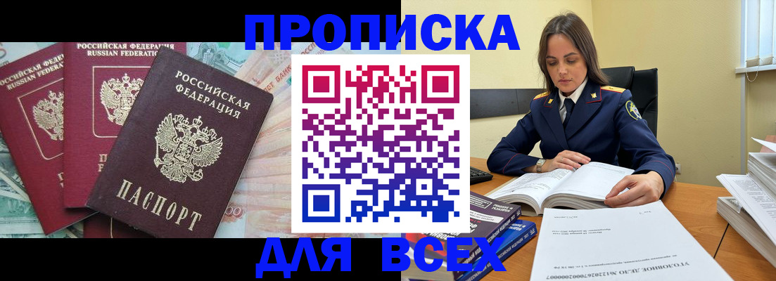 найти адрес прописки в Ермолино