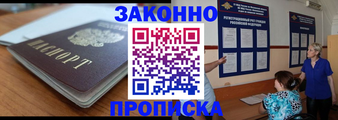 регистрация для дет. сада в Ермолино