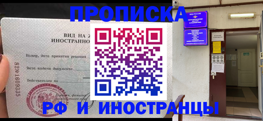 временная регистрация госуслуги в Ермолино