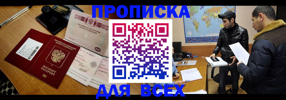 пропишу в квартире в Ермолино