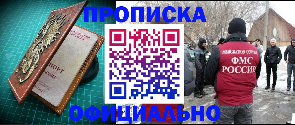 временная регистрация адрес в Ермолино