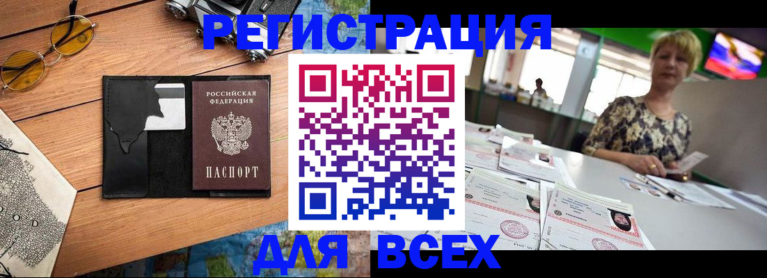 прописка для школы в Ермолино