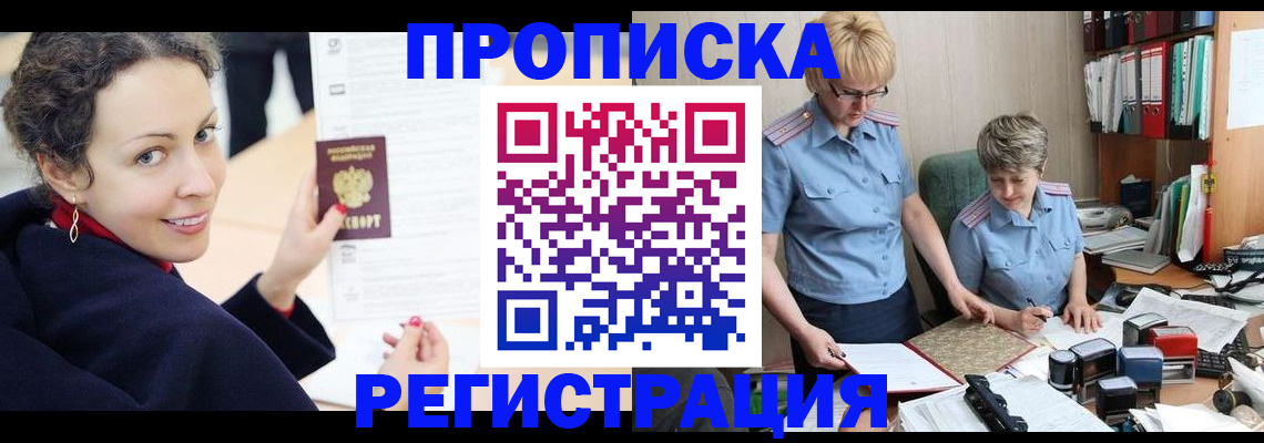 временная регистрация в квартире в Ермолино